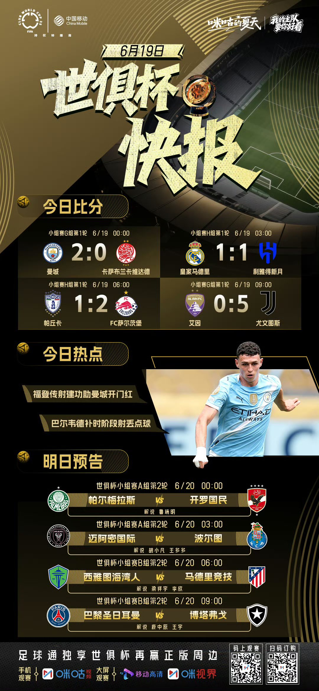 关于赛地聚焦——欧超杯关键时刻热度飙升，新奥尔良鹈鹕遗憾出局，震撼外界，资深球员宣示担当的信息-开云官网