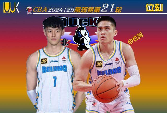 关于北京首钢迎欧篮联关键赛；今晚战术微调；管理层满意；赛程密集仍需轮换的信息-开云娱乐